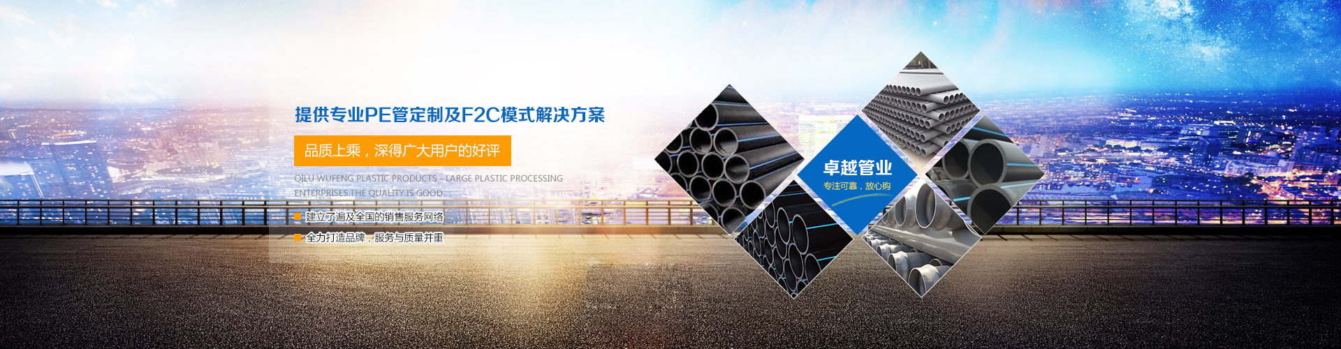 山東卓越管業(yè)有限公司