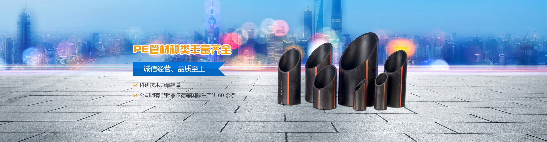 山東卓越管業(yè)有限公司